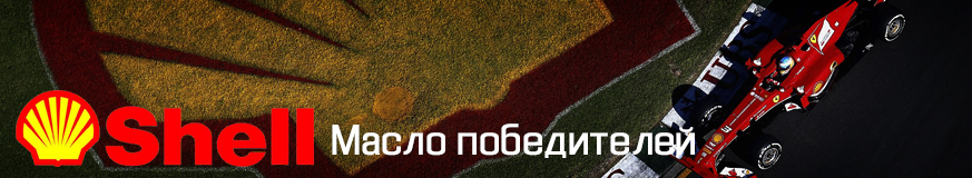 Shell масла